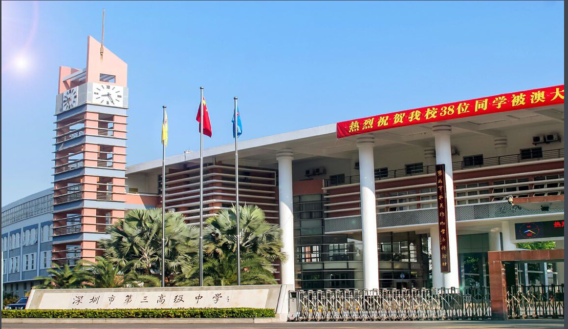 深圳三中智能教室空調智能控制改造項目