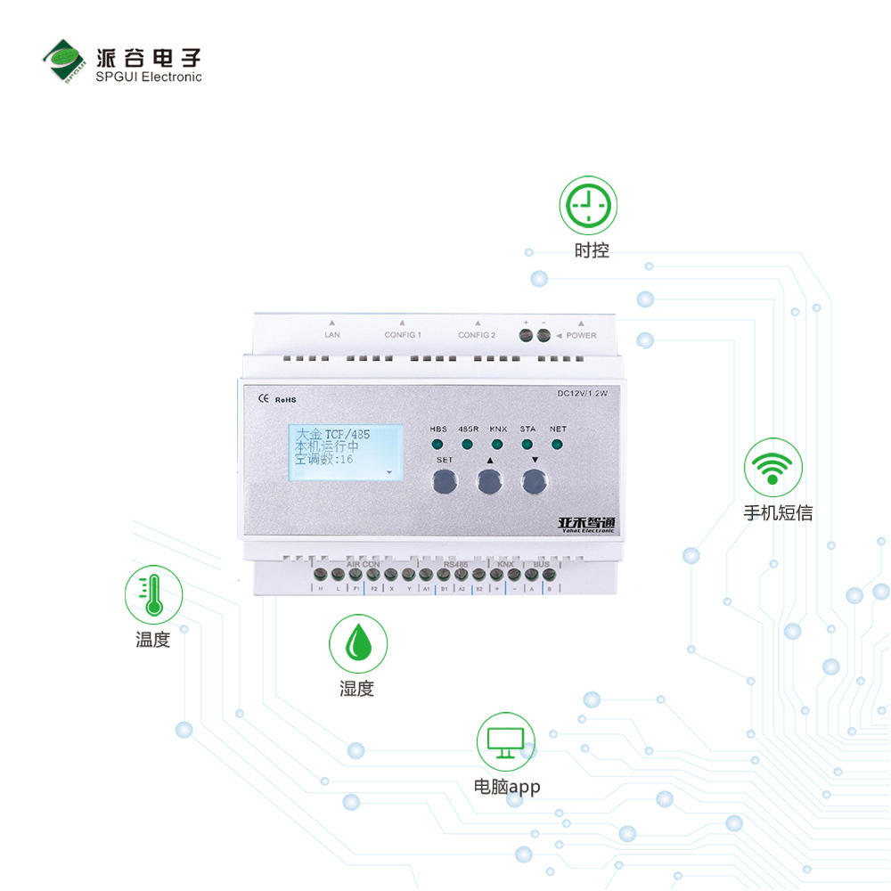 辦公室多聯(lián)機遠程控制(博世辦公室空調節(jié)能系統(tǒng)