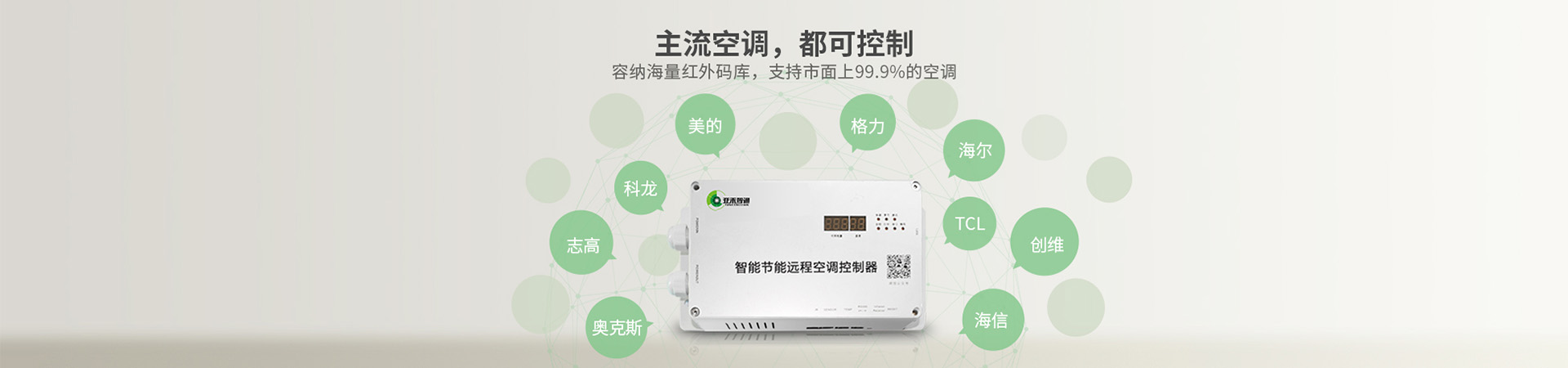 西安市慶安中學教室空調(diào)節(jié)能改造