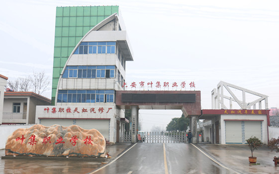 葉集職業(yè)學(xué)?？照{(diào)節(jié)能控制系統(tǒng)上線