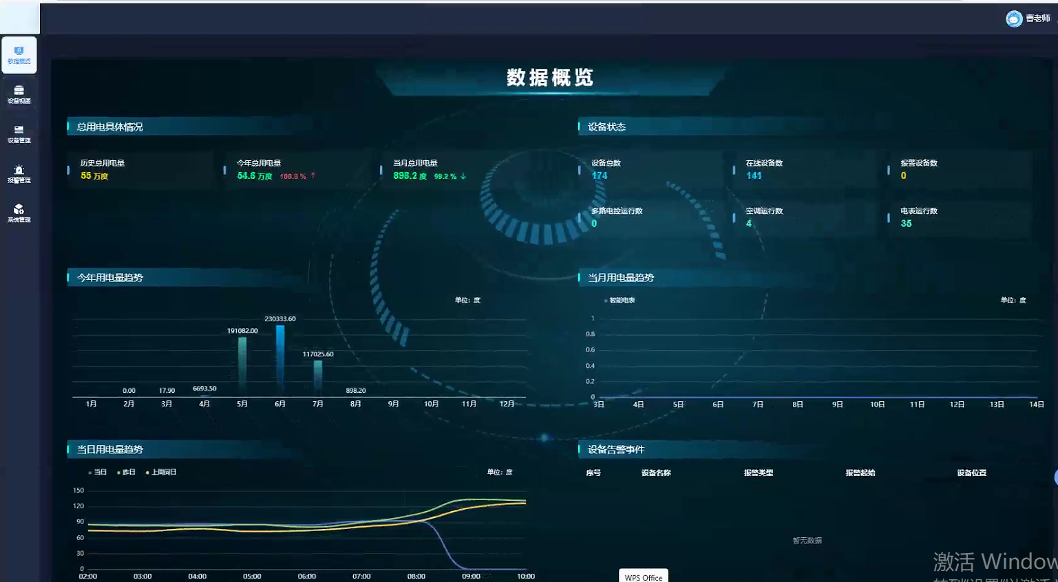 珠海海容閎學校教室風管機空調(diào)智能化節(jié)能改造實踐