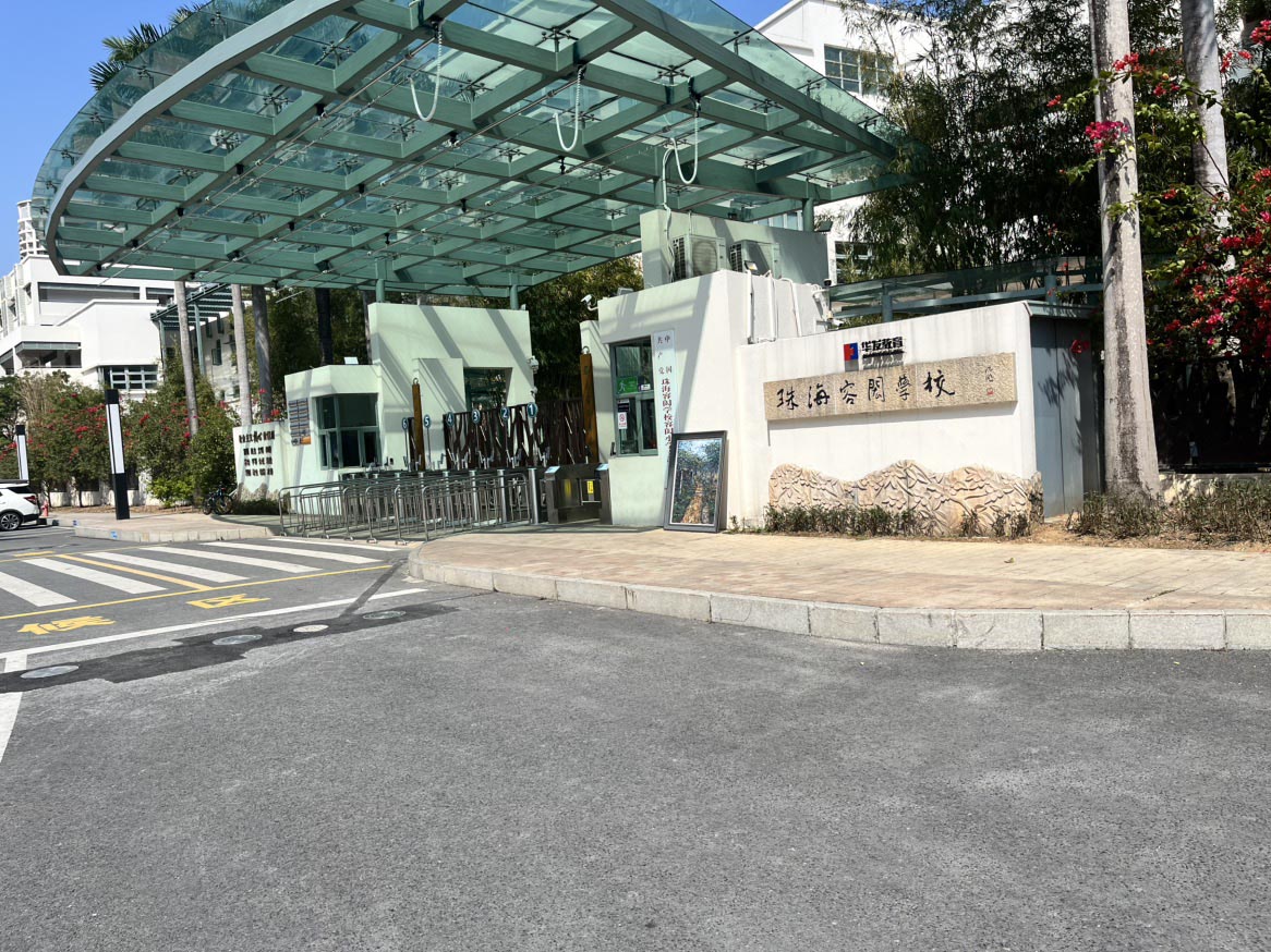 珠海海容閎學校教室風管機空調(diào)智能化節(jié)能改造實踐