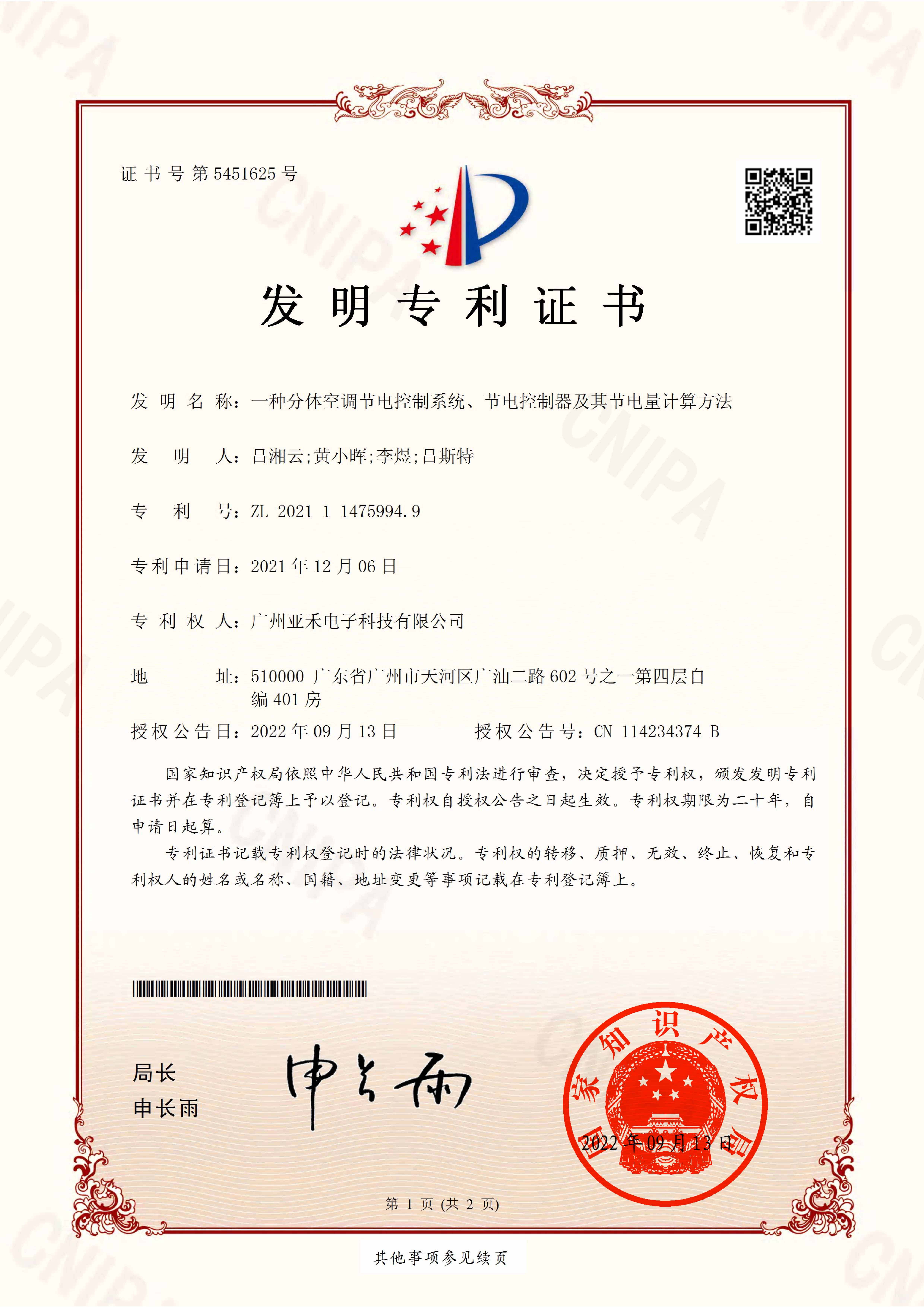 空調(diào)智能控制器如何實(shí)現(xiàn)多場景兼容性？